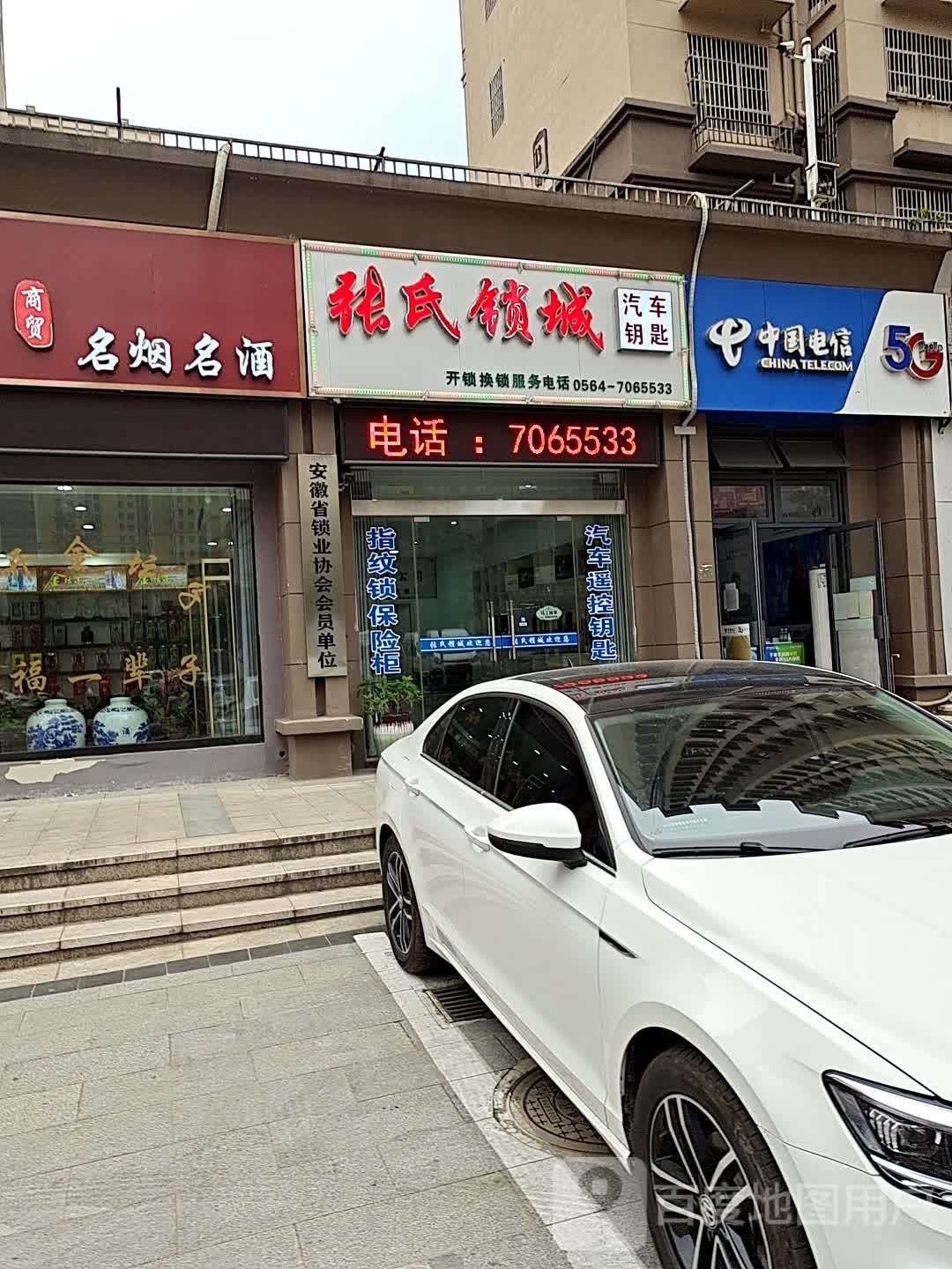 张氏锁城(金园学府店)