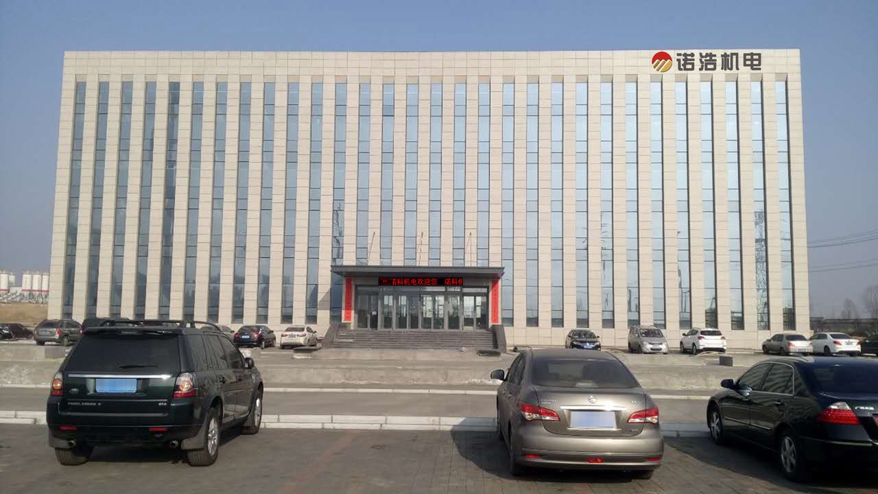 山西诺浩机电工程有限公司