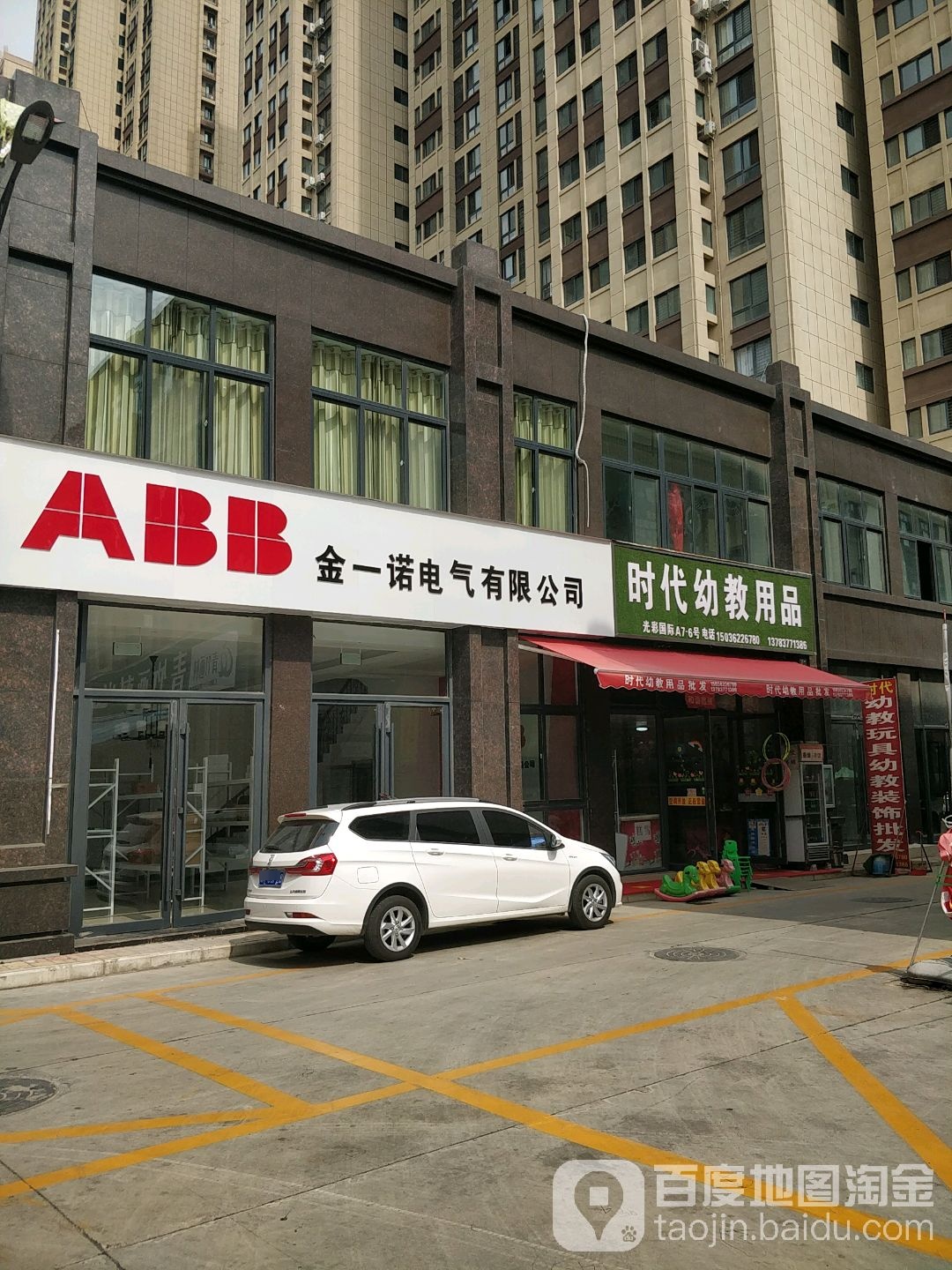 时代文具批发商行(光彩工厂店)