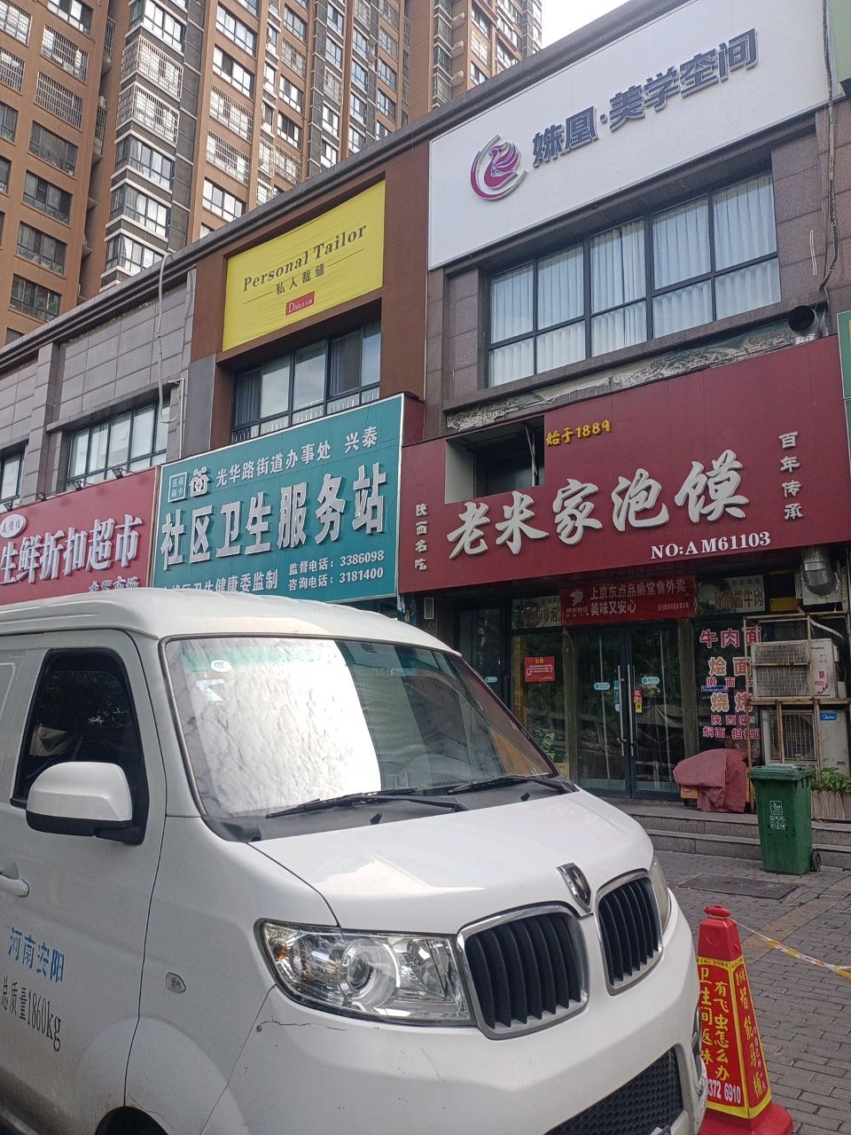 光华路街道办事处兴泰社区卫生服务站