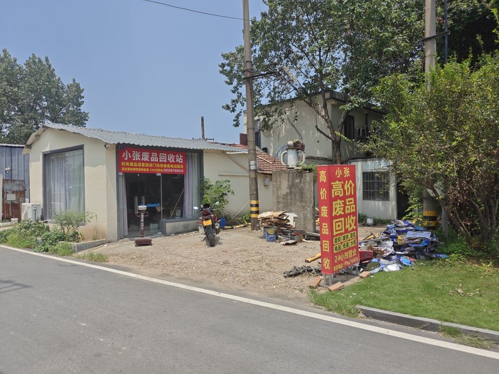 小张废品回收站