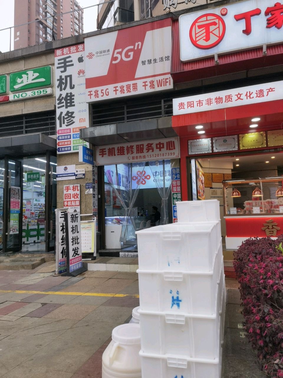 中国联通智慧生活馆