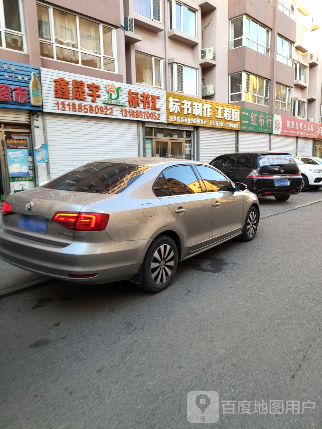 鑫晟宇表书汇