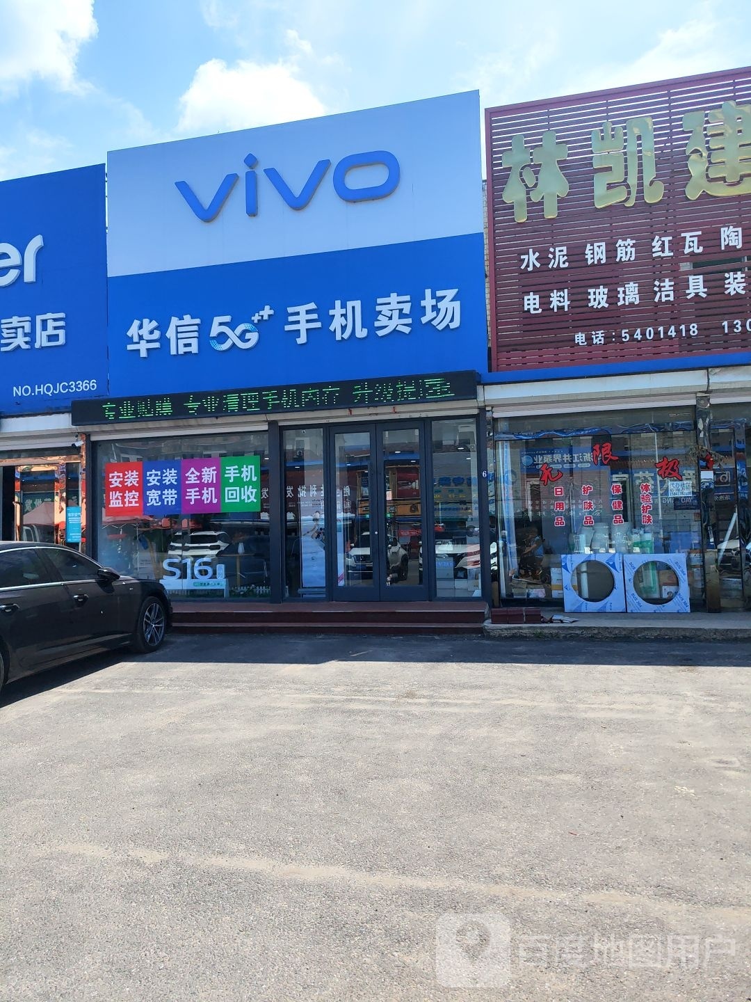 华信数码(岫水线店)
