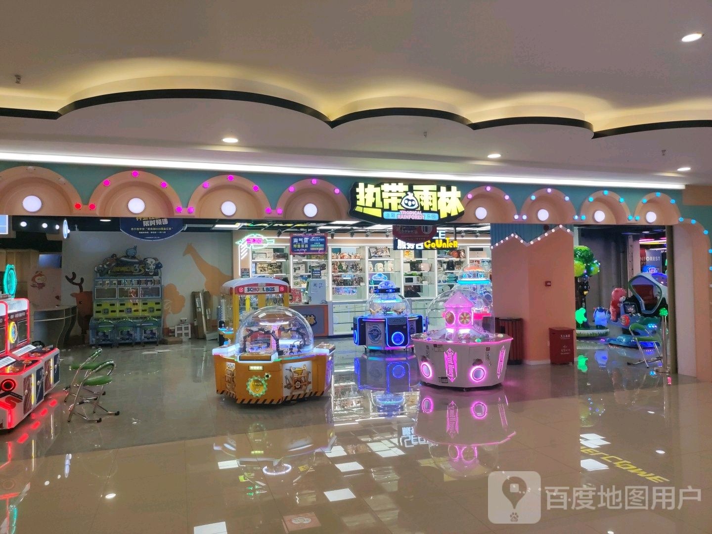 热带雨林·电玩·抓娃娃·儿童乐园(宝安店)