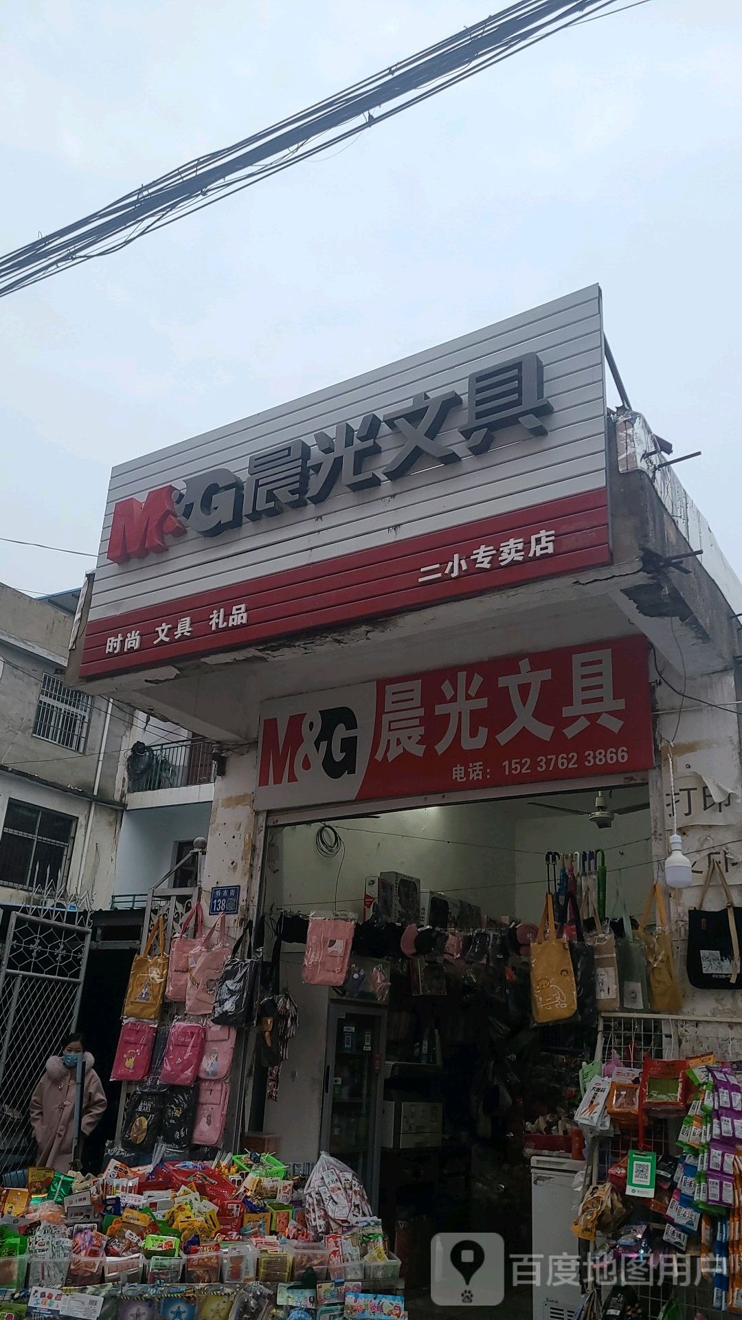 淮滨县诚信文具店(新市街店)