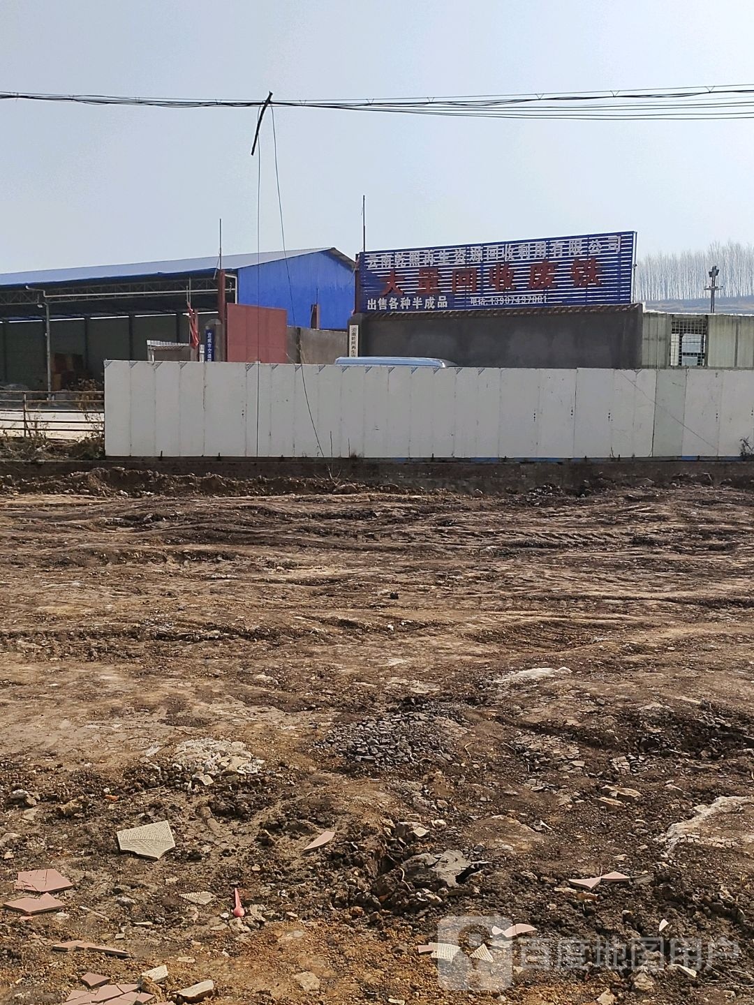 云南乾照再生资源回收利用有限公司
