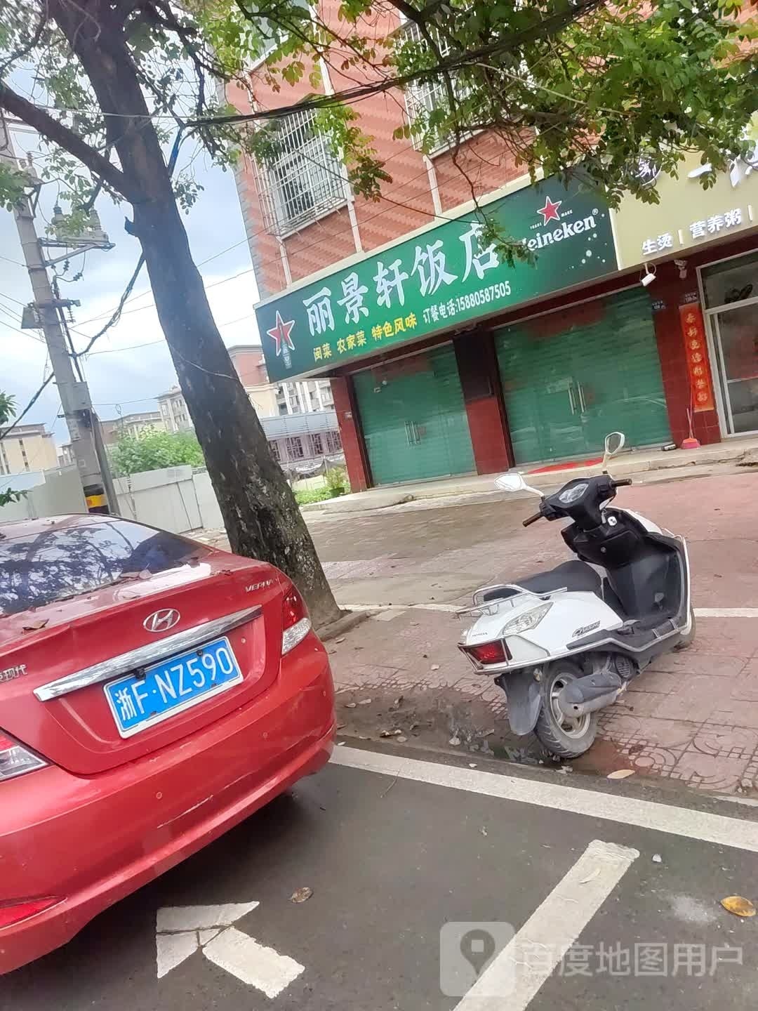 丽景轩饭店(石亭中路店)