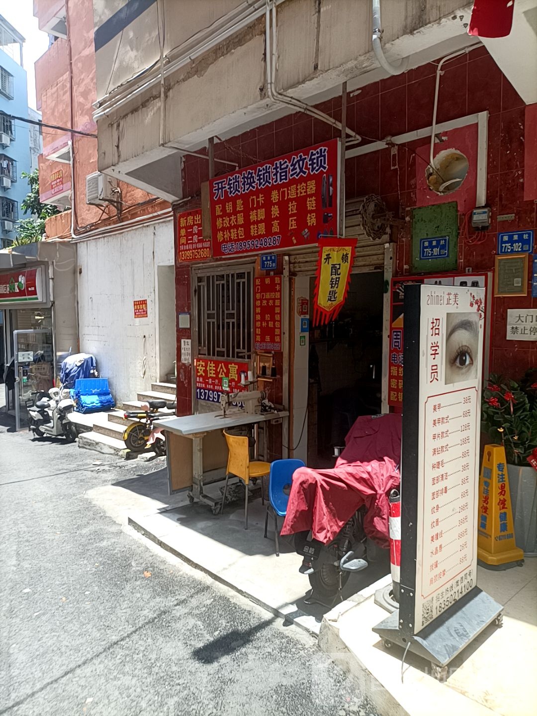 开锁换锁指纹锁