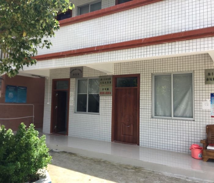 海丰县赤坑镇退役军人服务站