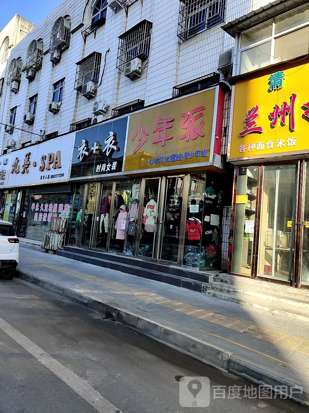 少年派(丹霞路店)