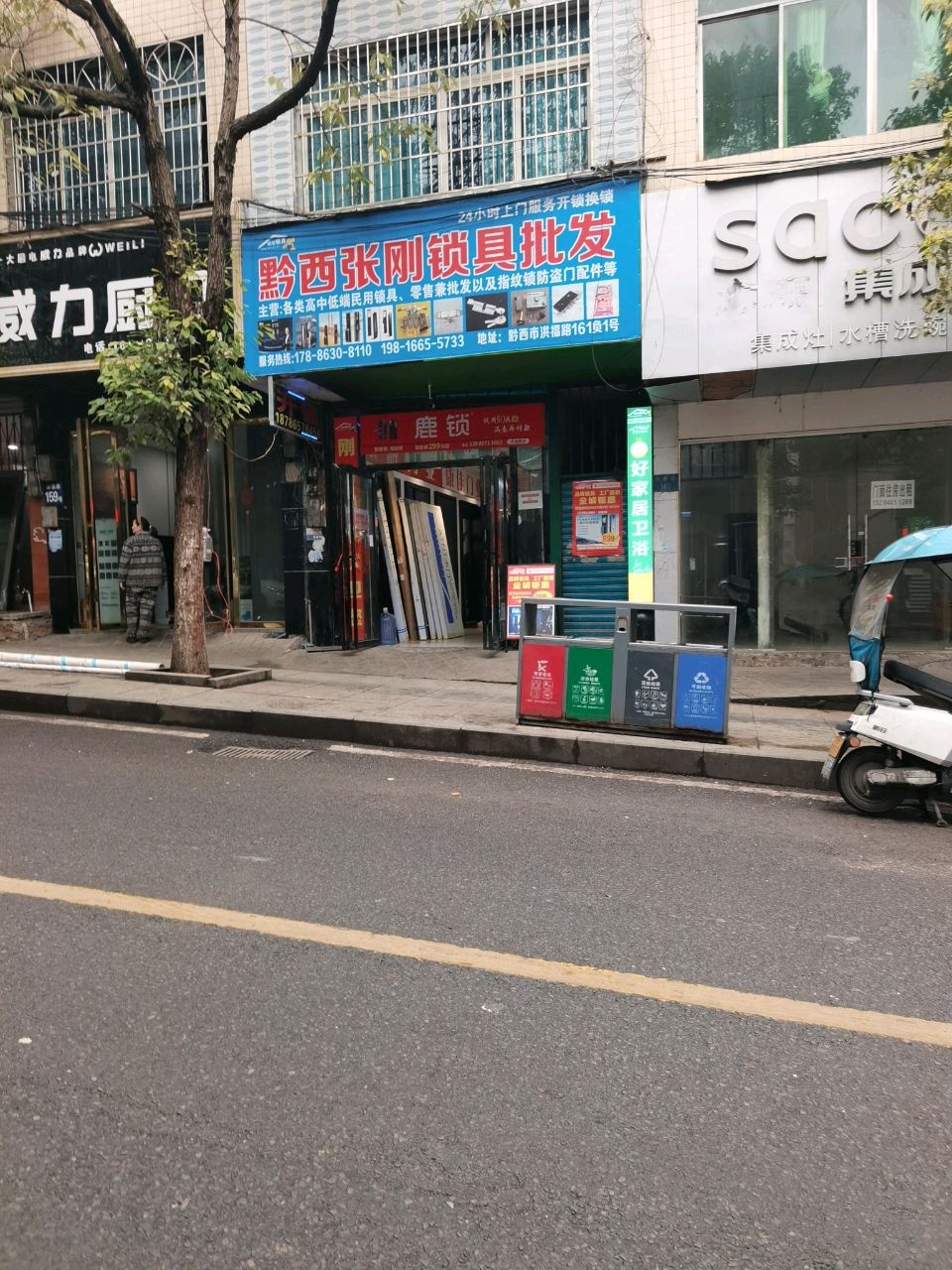 黔西张刚锁具批发