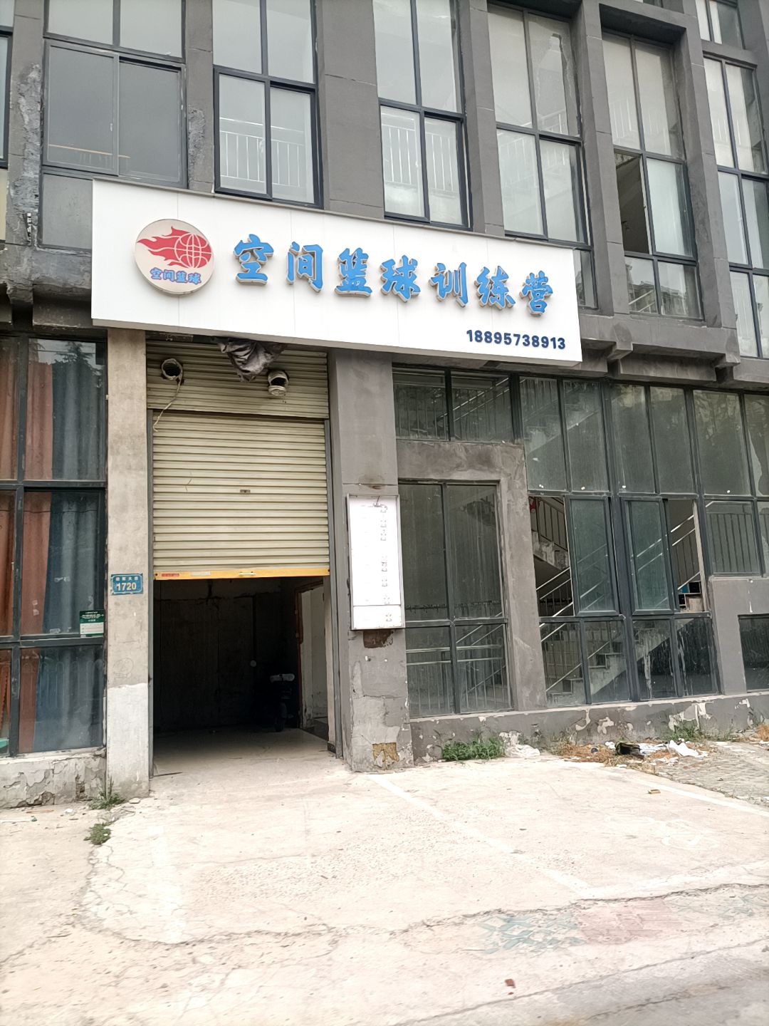 空间篮球训练营