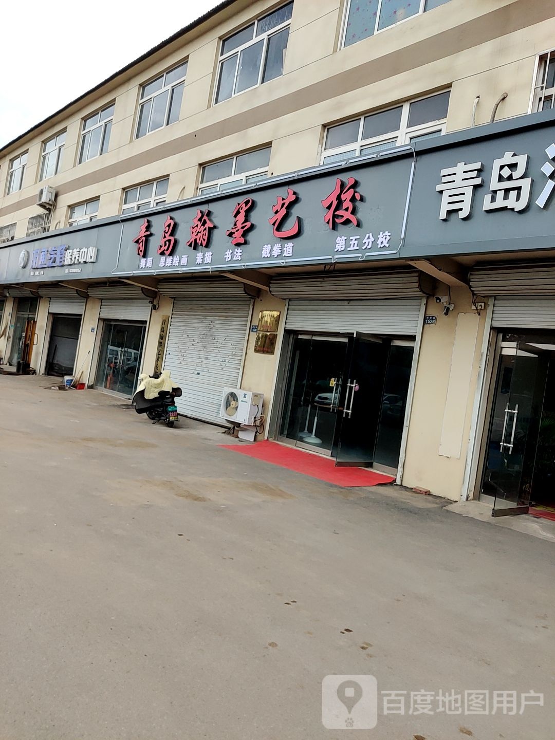 请到翰墨艺校(第五分校)