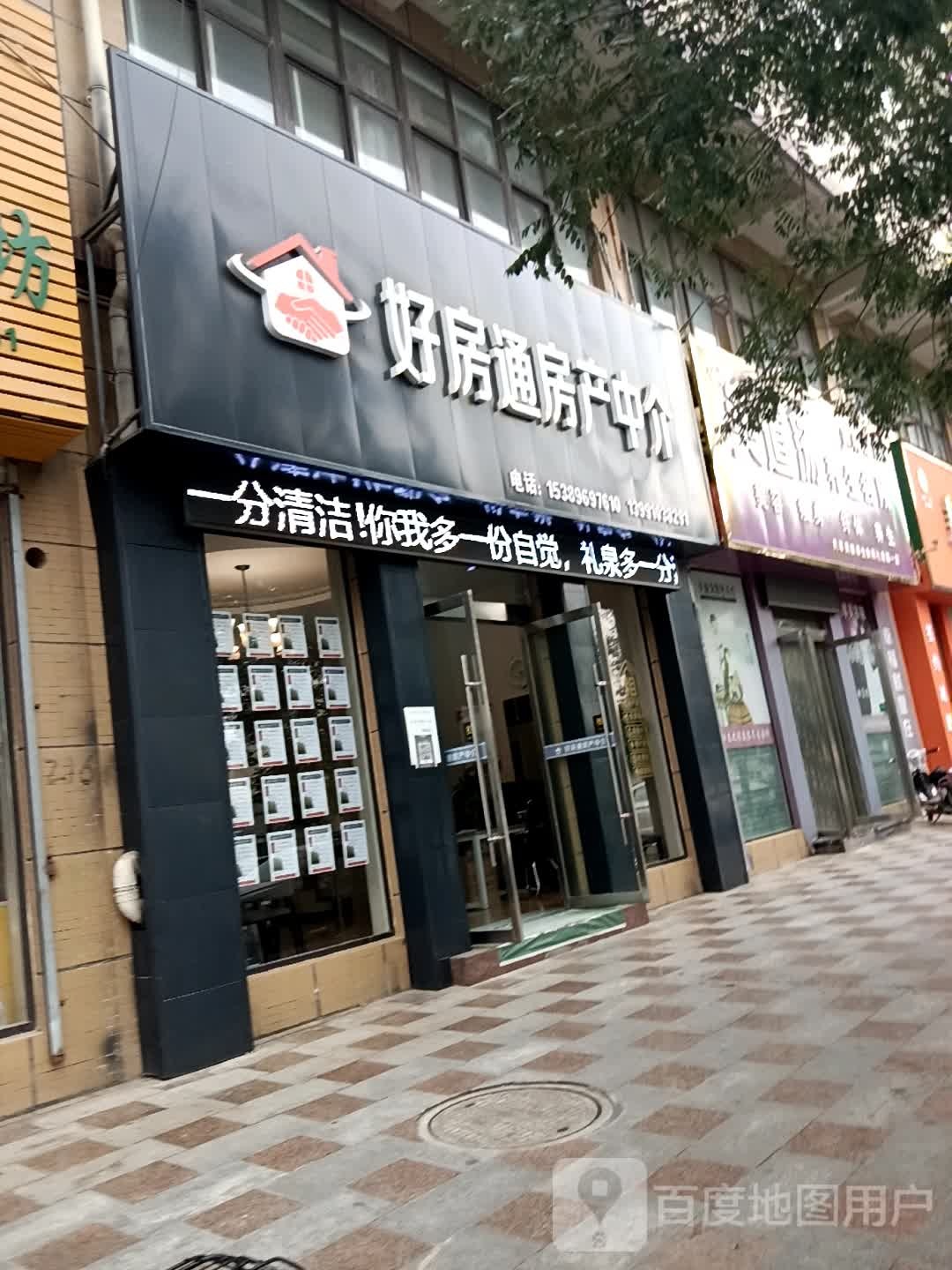 头道养生坊(礼泉第一店)