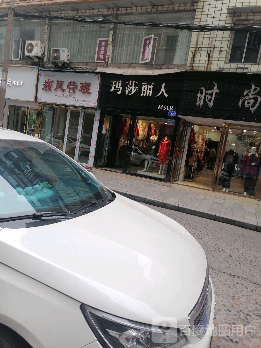玛莎丽人