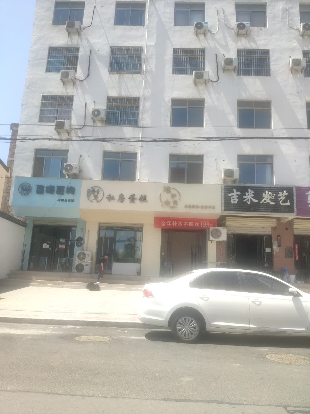 喜猫喜狗宠物生活馆