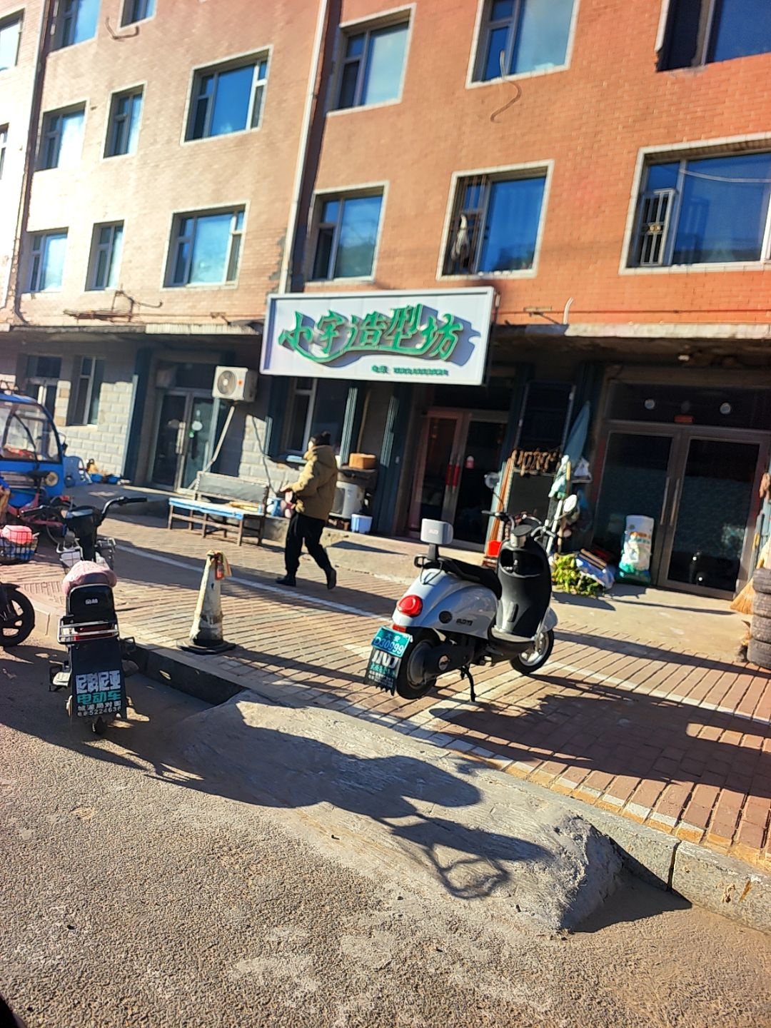 小宇造型坊(东兴小区店)