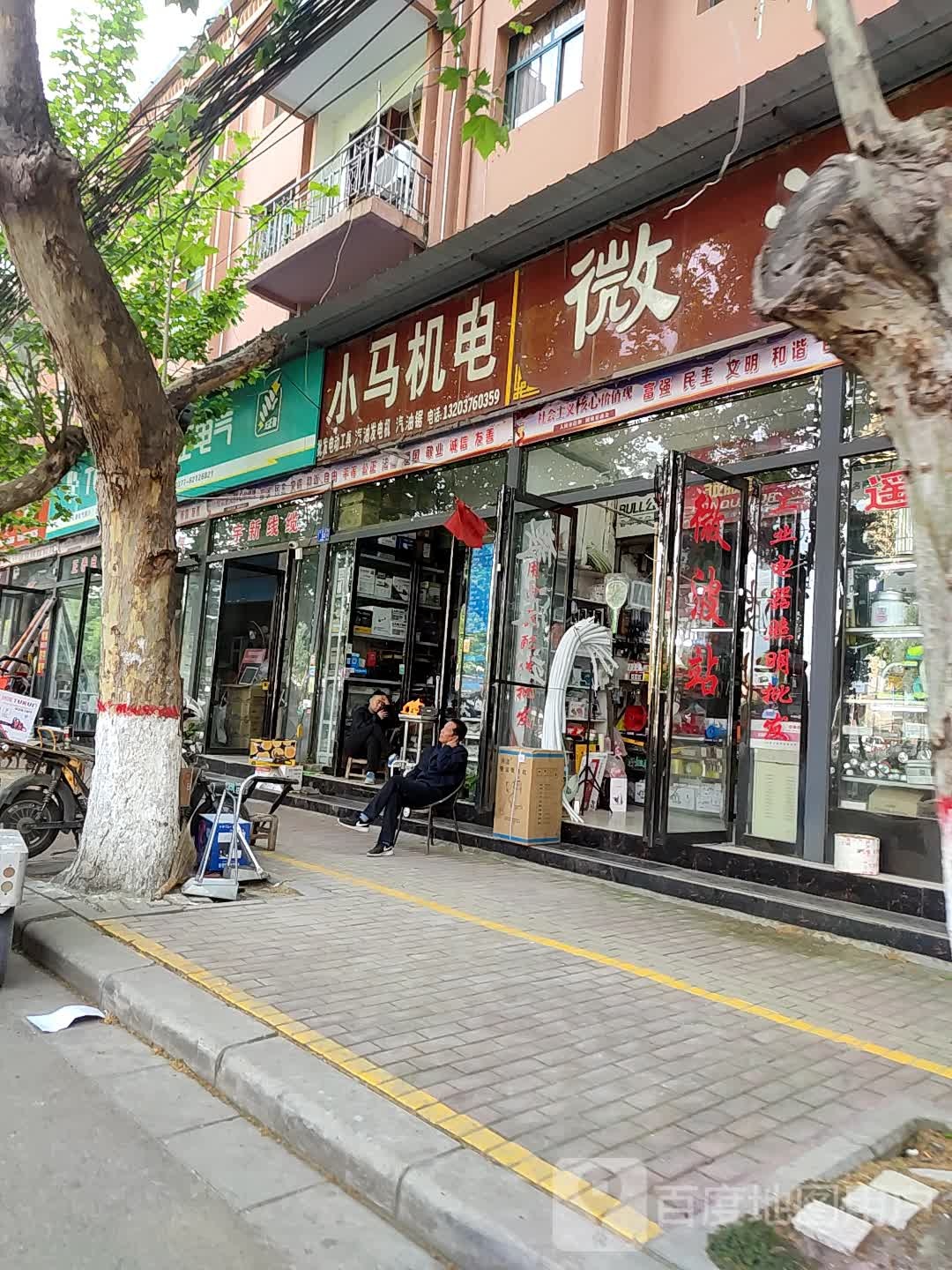 邓州市天正电气(交通路店)