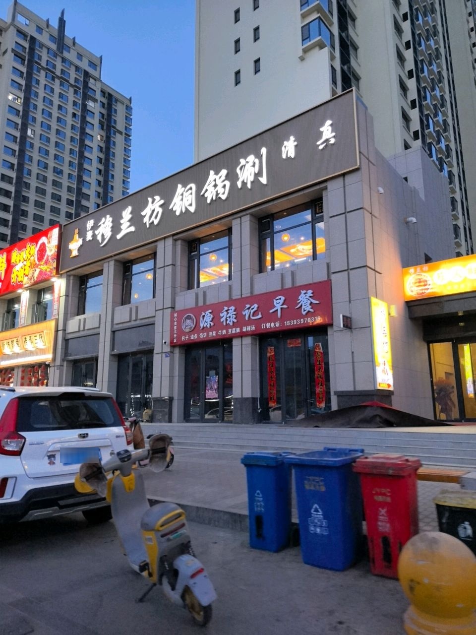 清真·伊麦穆兰坊铜锅涮