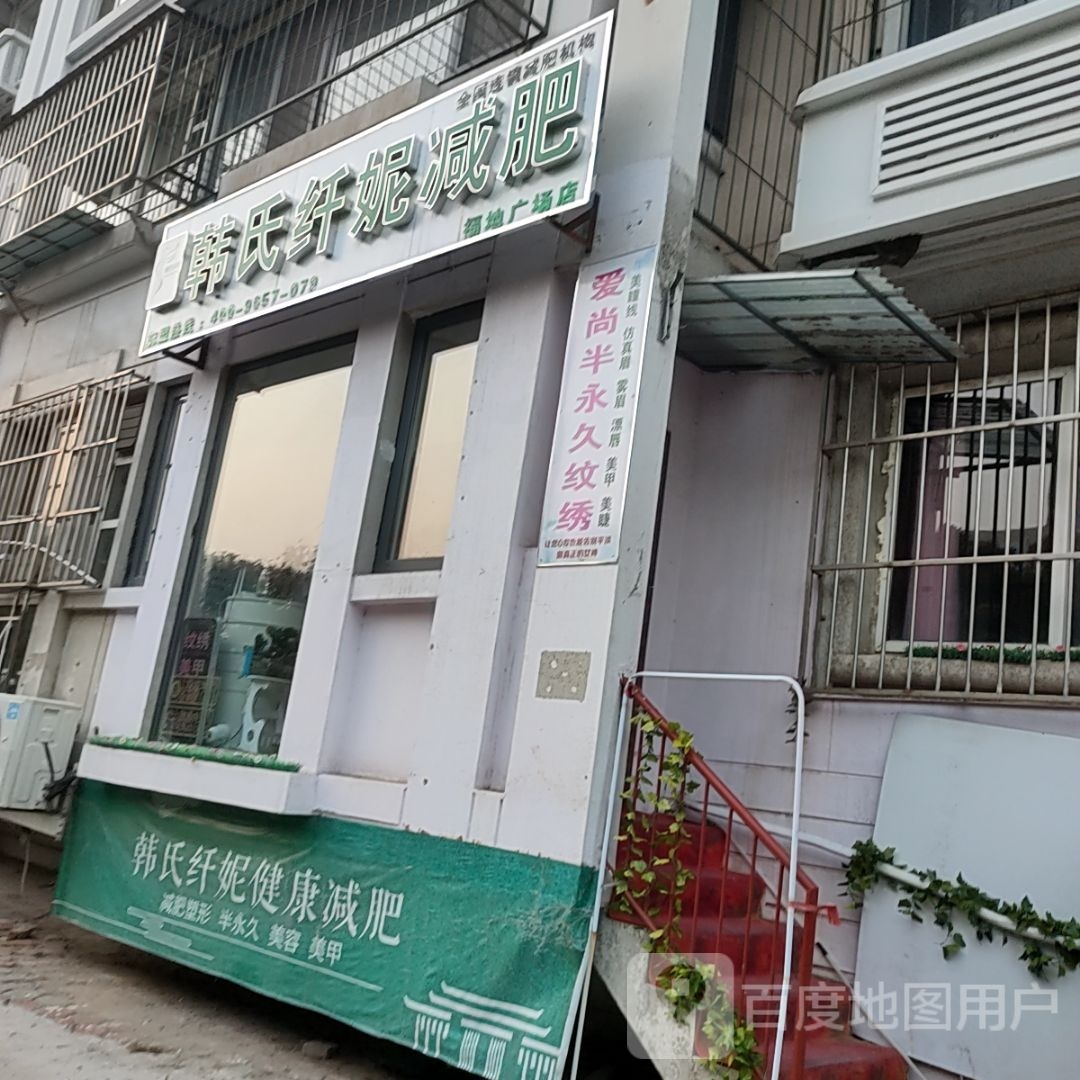爱尚半永久纹绣