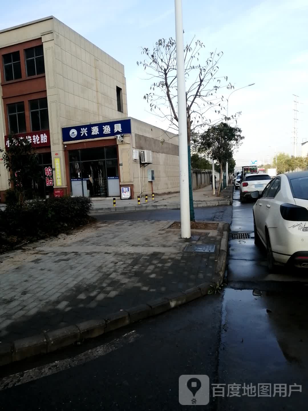 兴源渔具