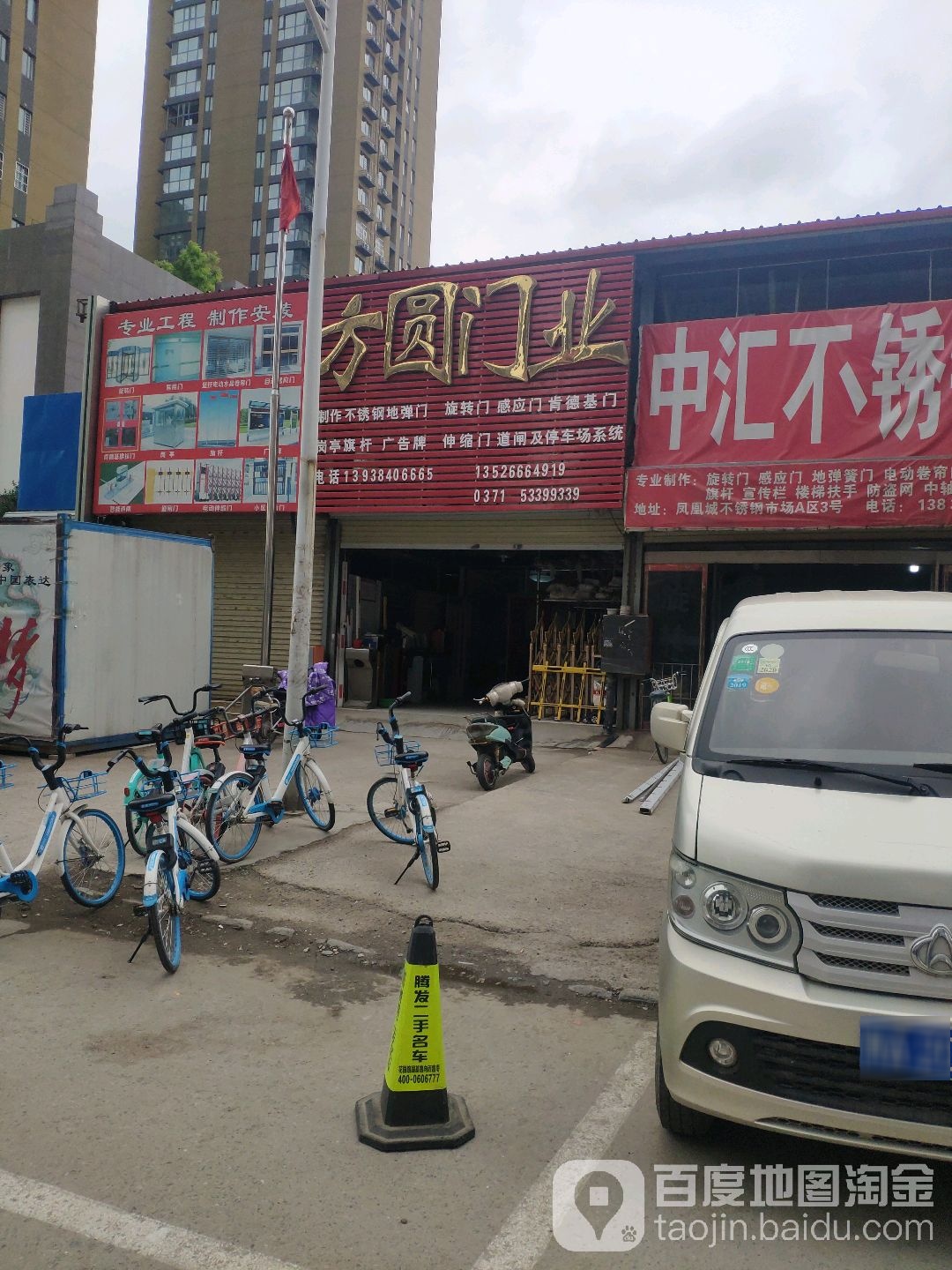 方圆门业(郑汴路店)