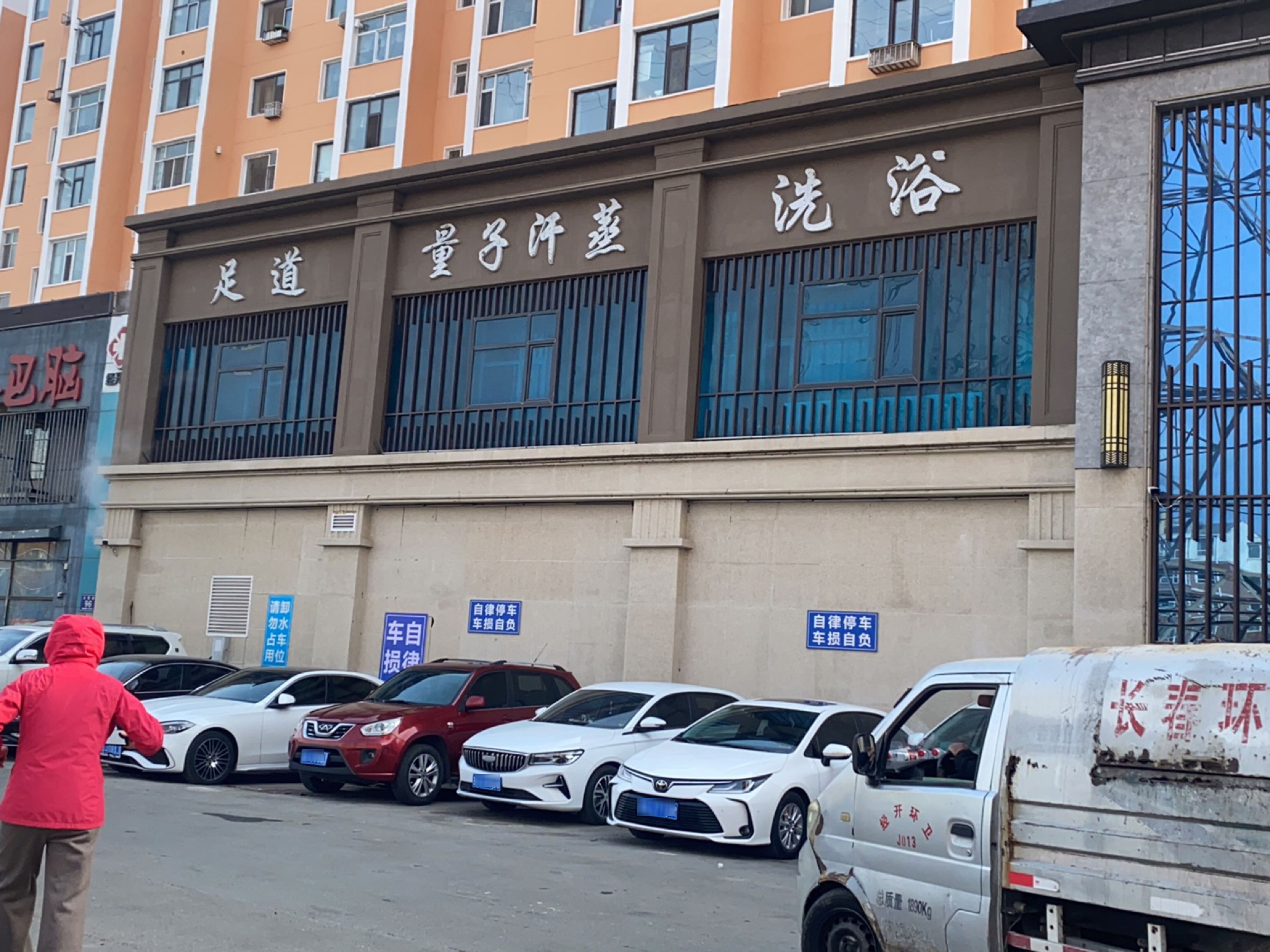 量子汗蒸