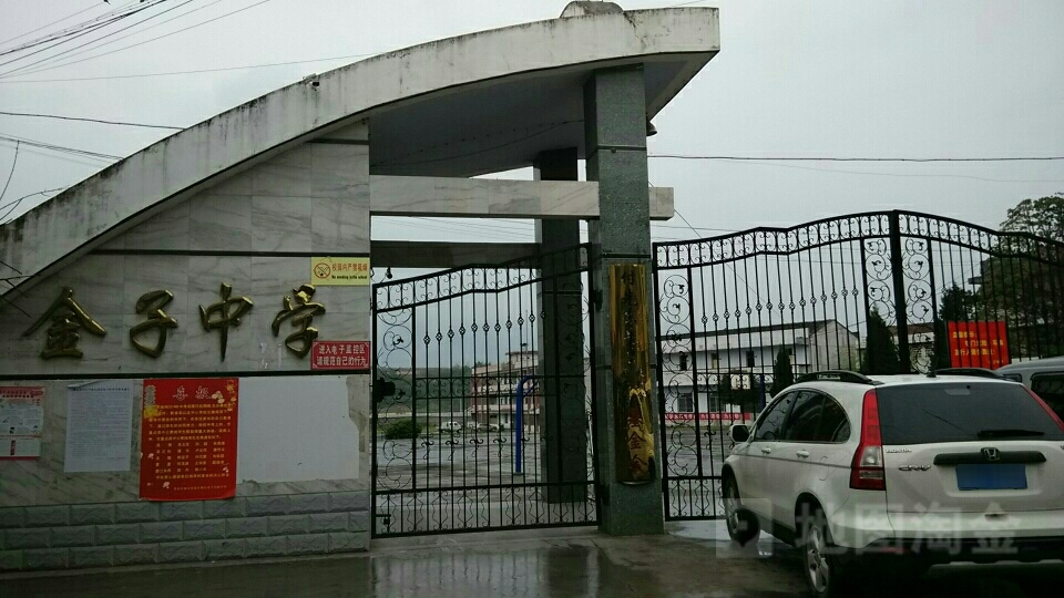 恩施市金桂小学