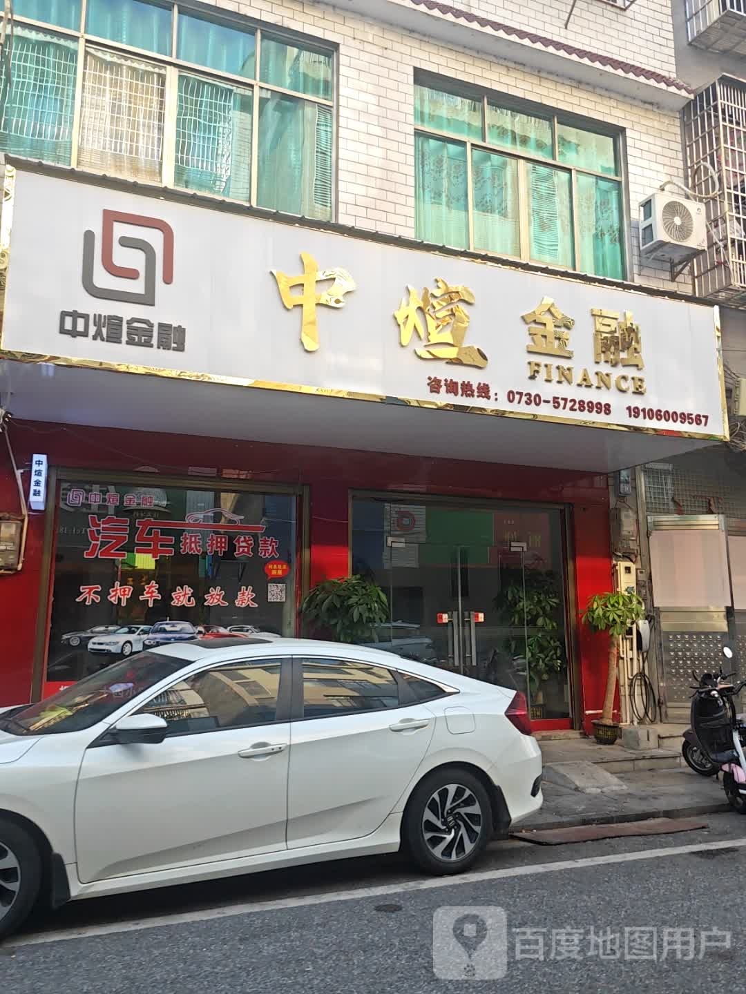 中煊金融
