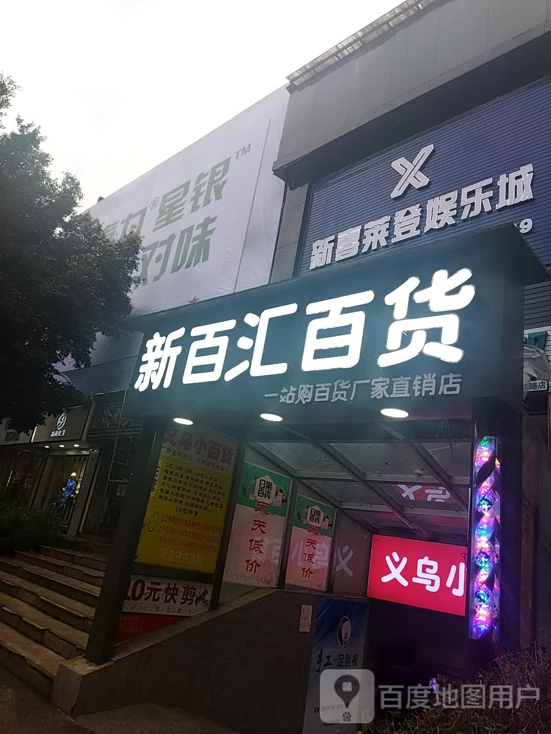 喜来登国际娱乐场所