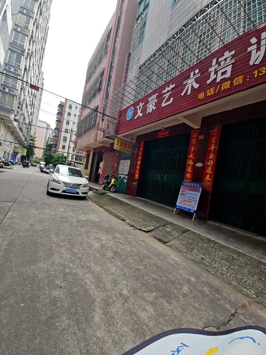 文豪艺术培训中心