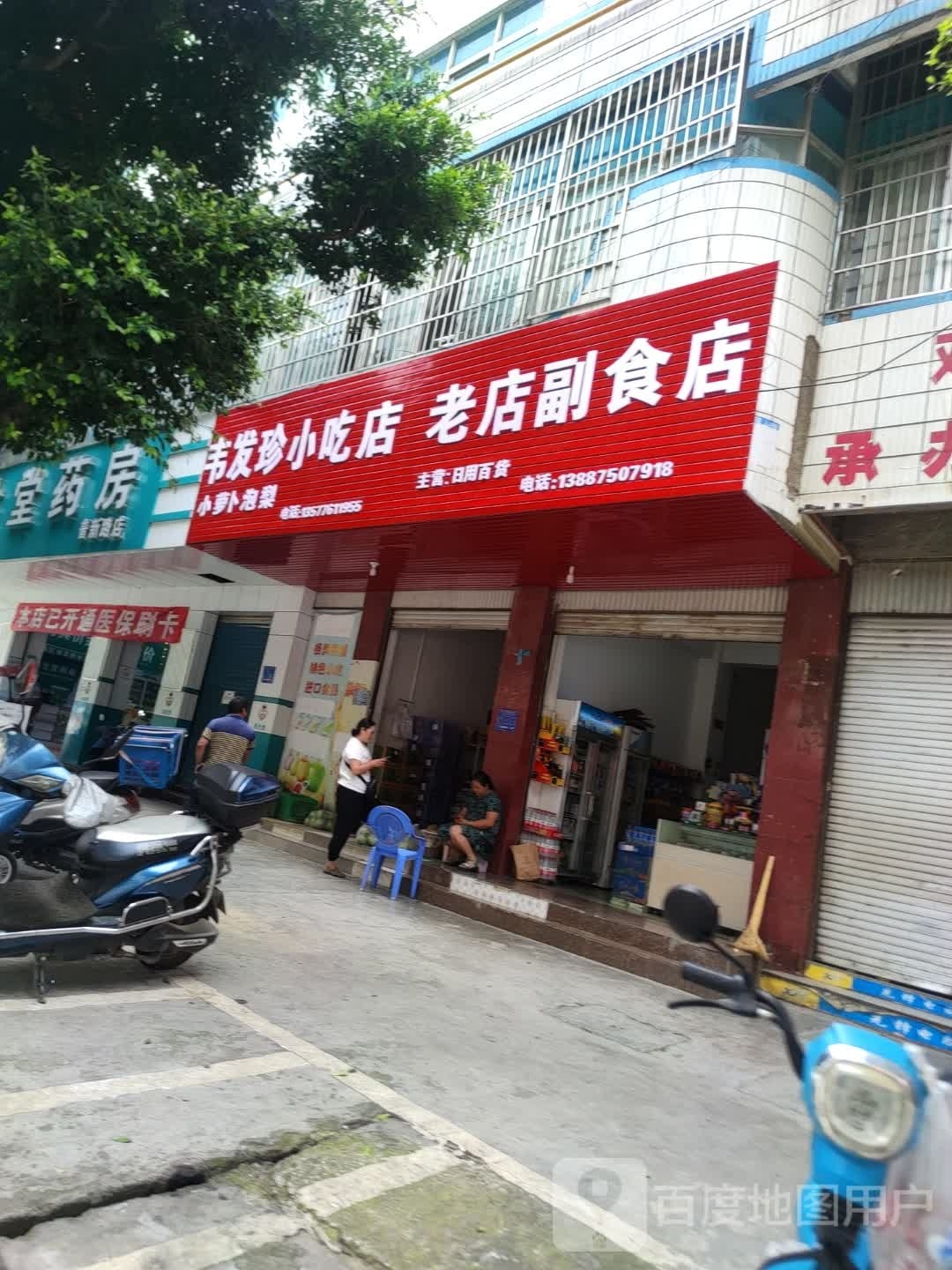 小涛先吃点
