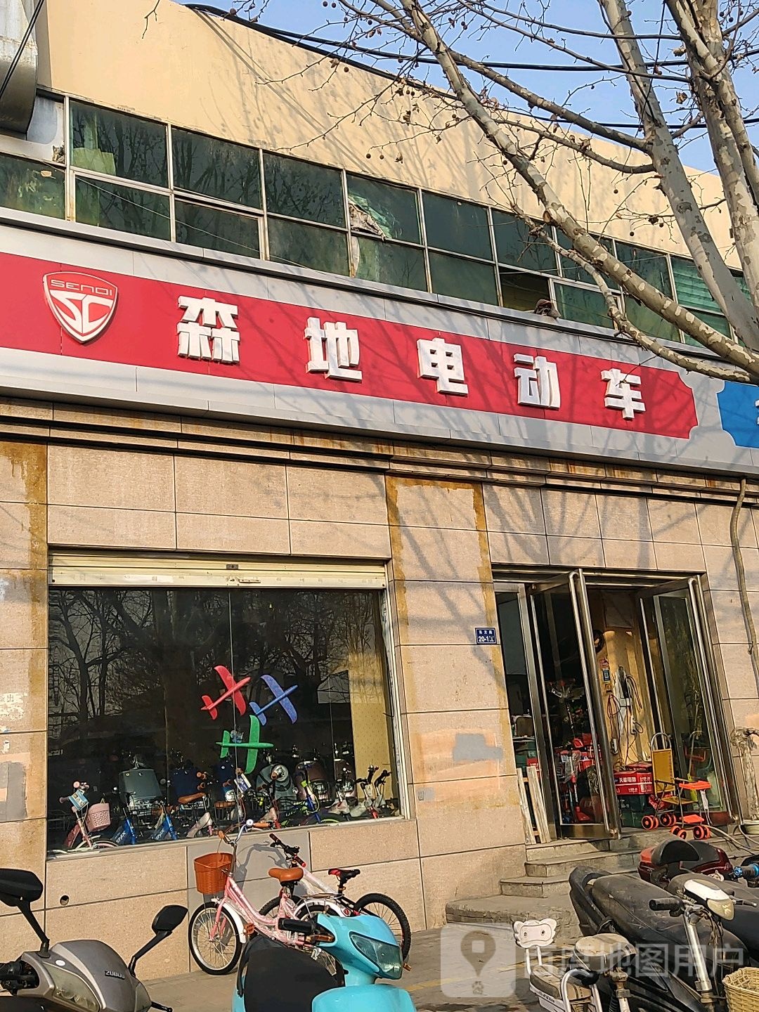 二七区马寨镇森地电动车(东方路店)