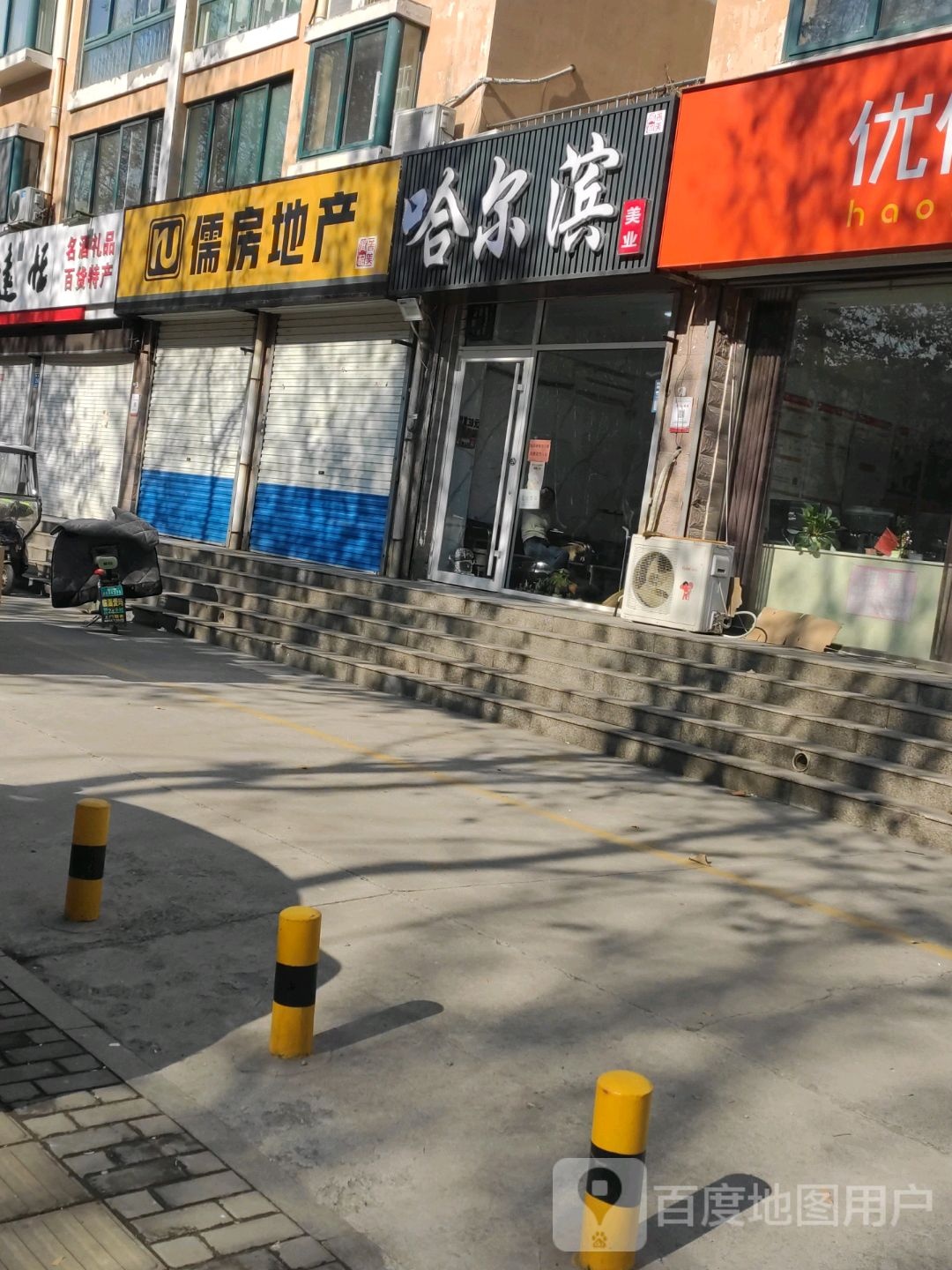 哈尔滨美业(牛山路店)