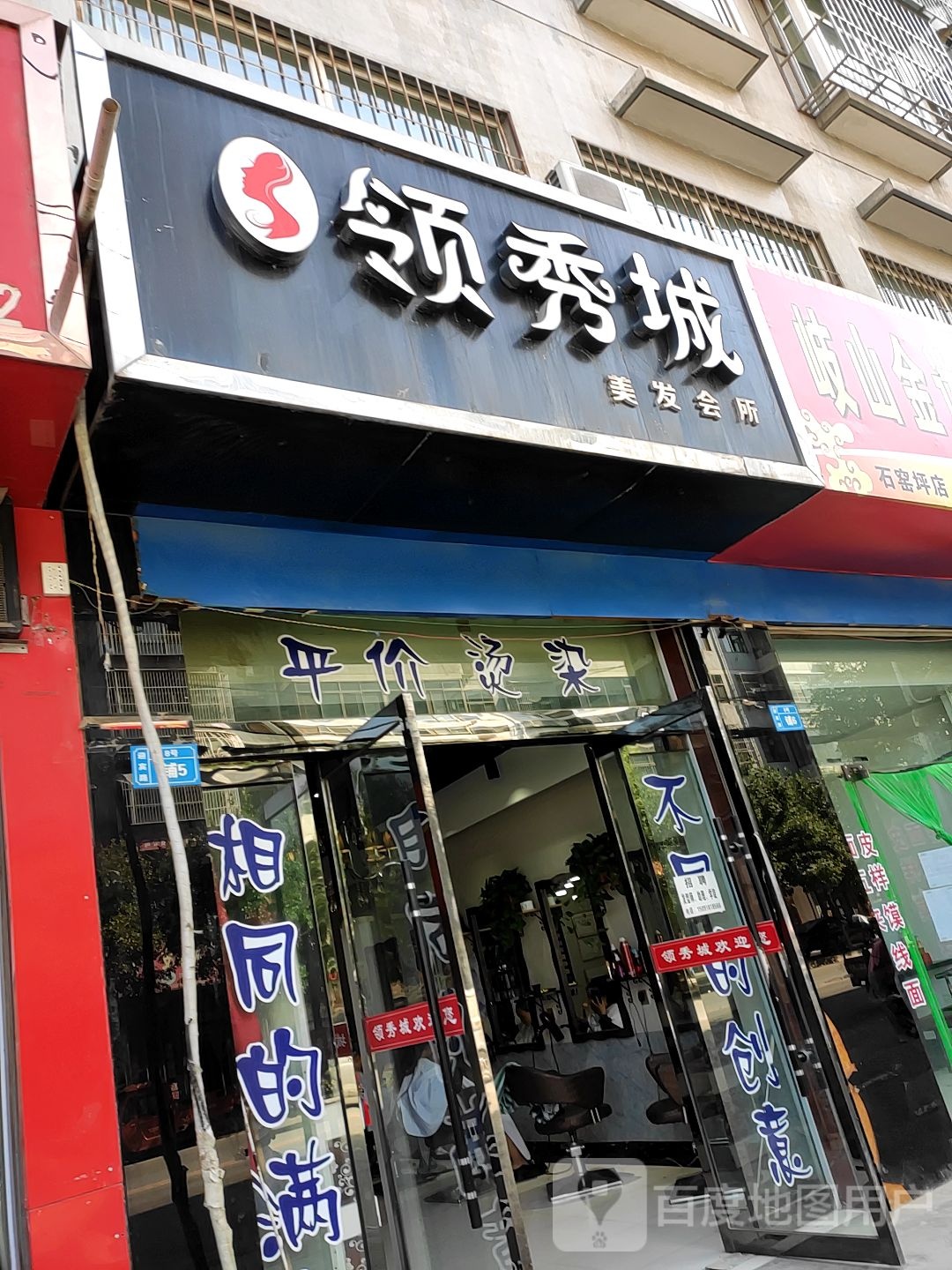 领袖城