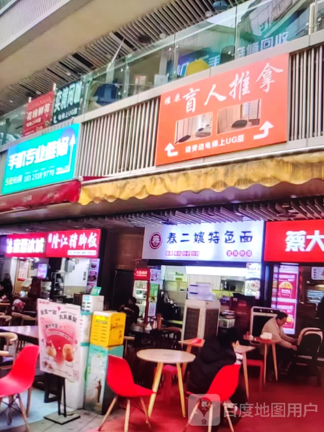 春二娘特色面(大商新玛特解放南路店)