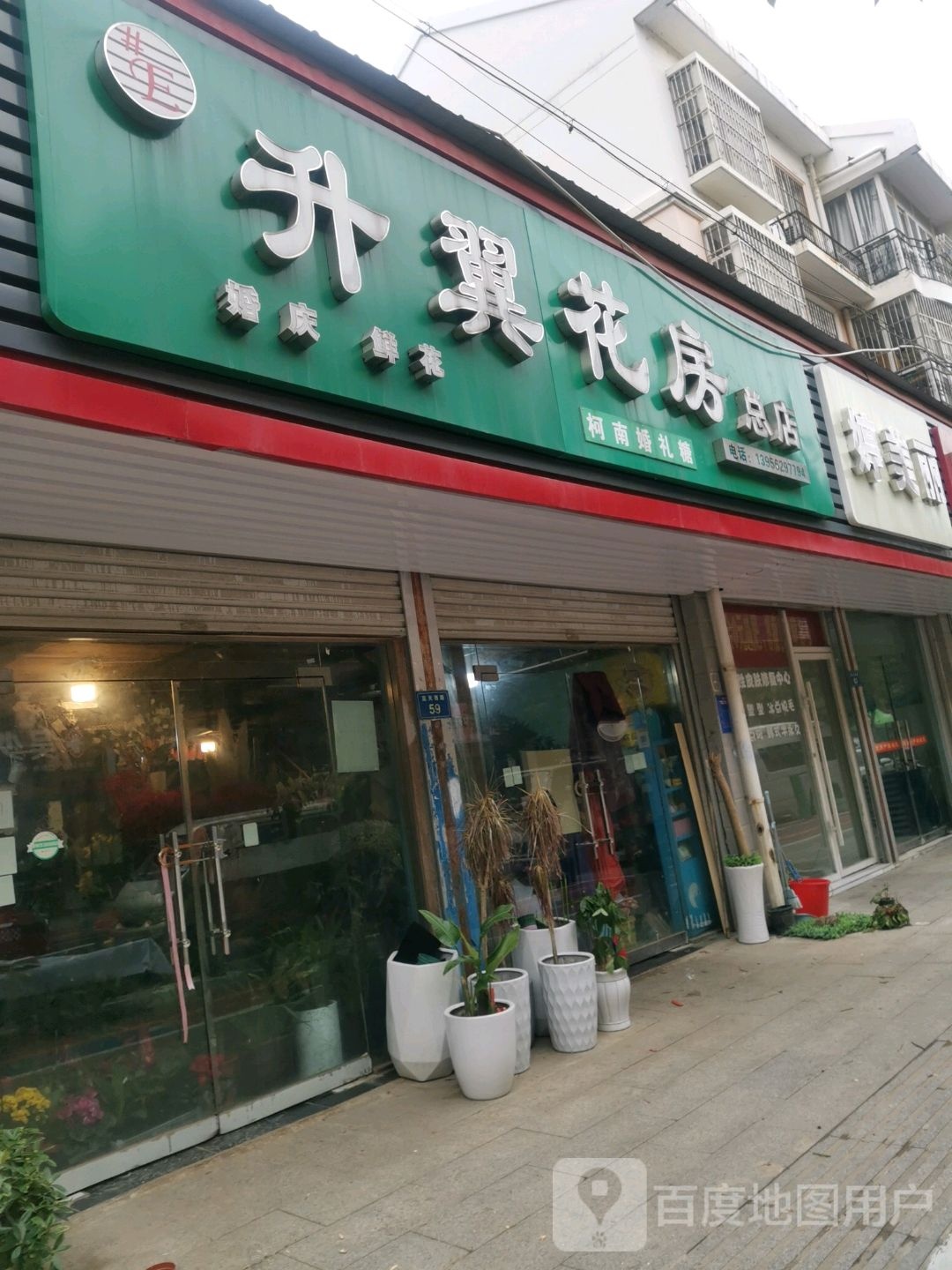 升翼私房(总店)
