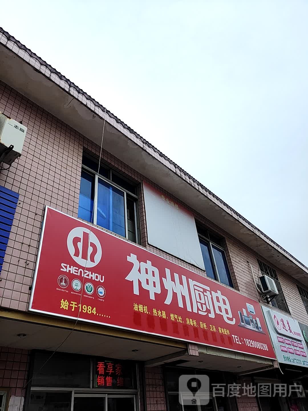 遇美美容皮肤管理