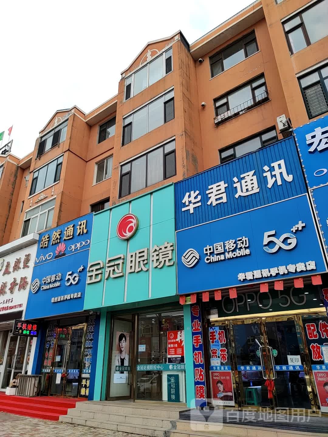 金冠眼镜(前阳北路店)