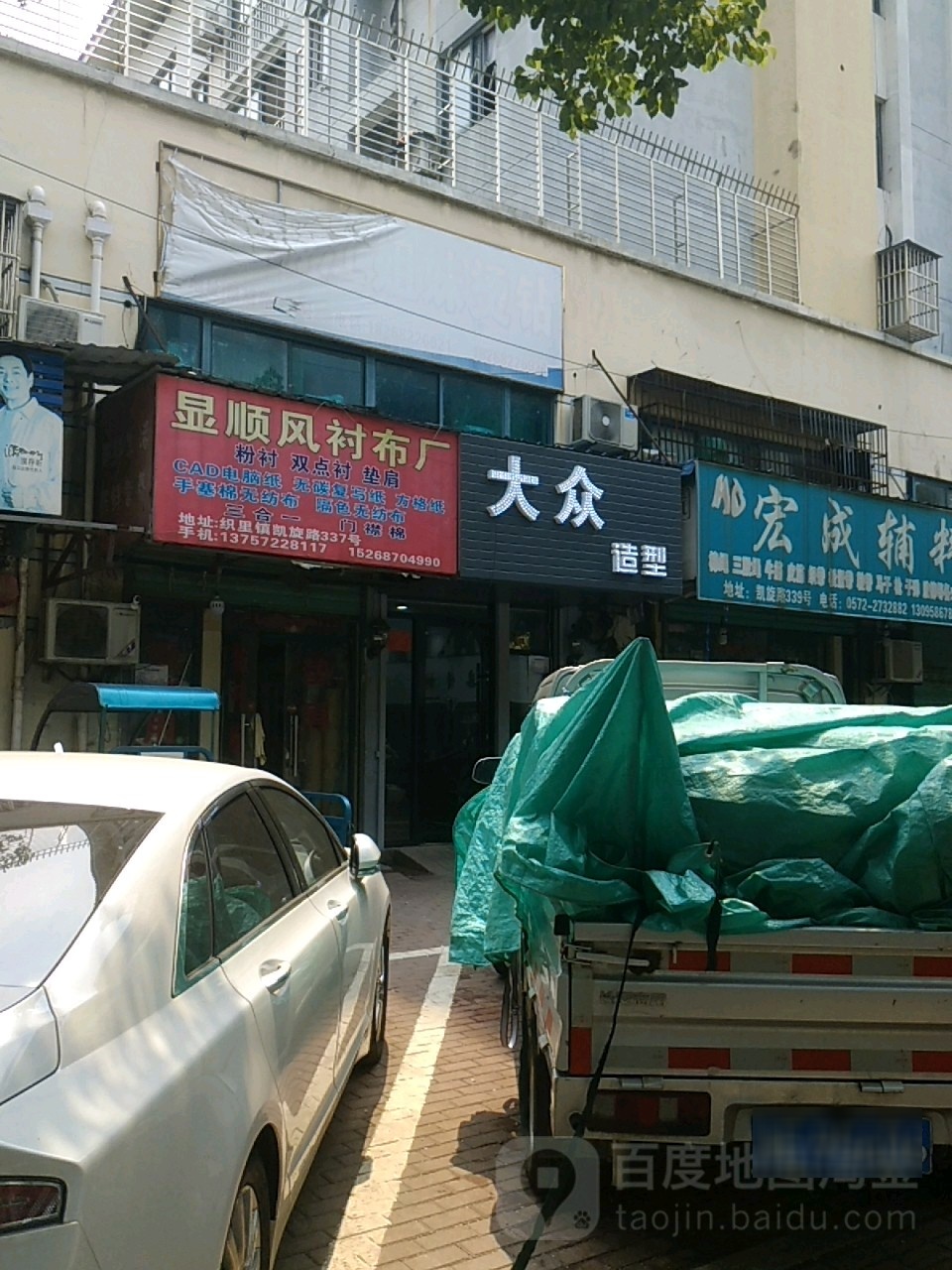 大众号造型