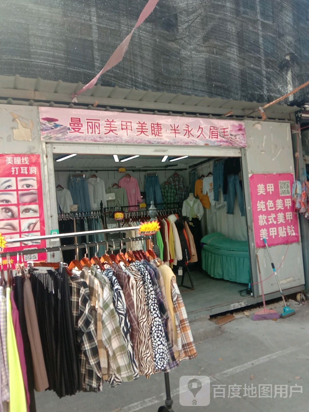 曼丽美甲美甲(淮河嘉苑南区店)