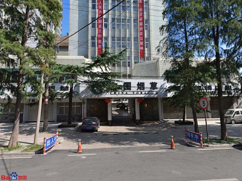 武汉烟草黄陂有限公司
