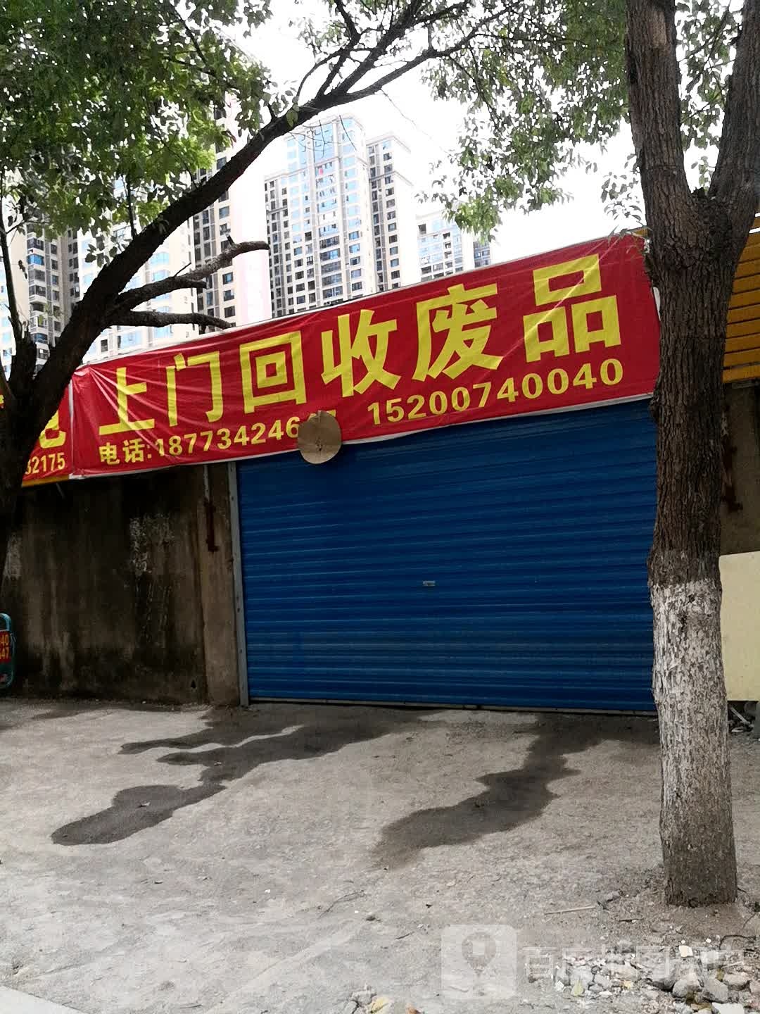 上门回收废品