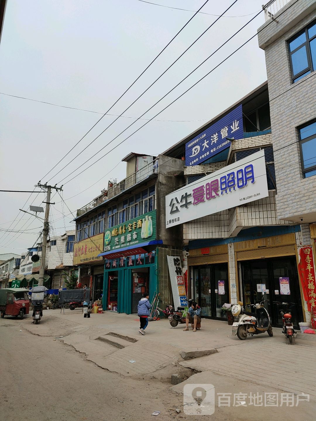 上蔡县黄埠镇兴隆超市(埠东商贸街店)