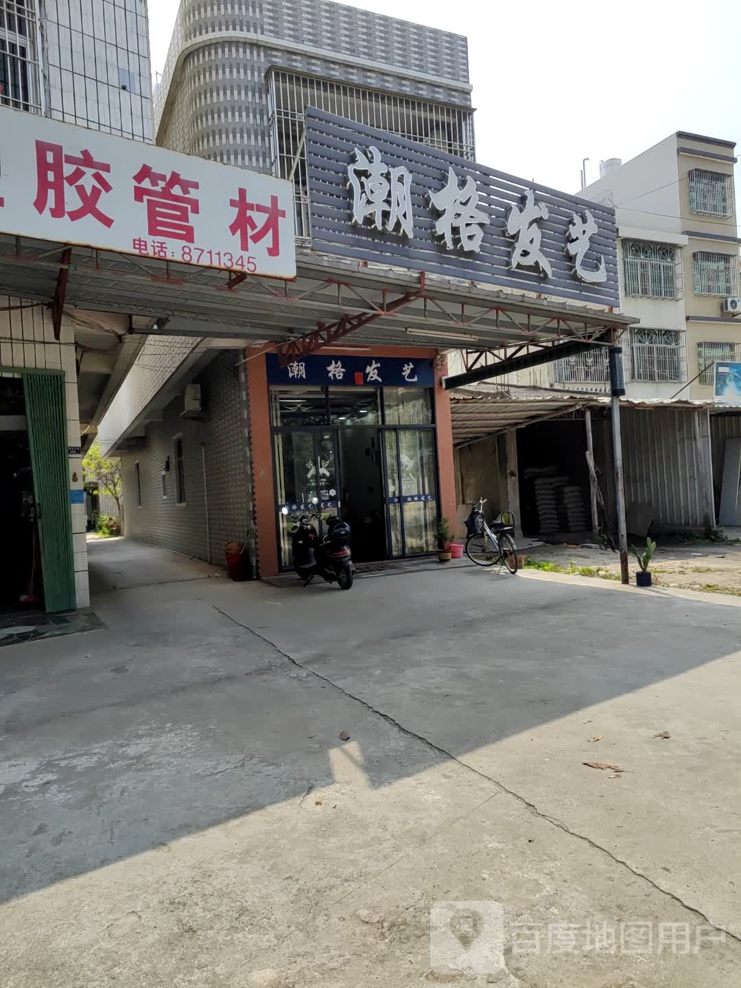 潮鸽发艺