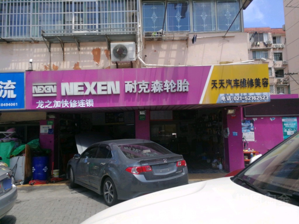 天天洗车(可乐路店)