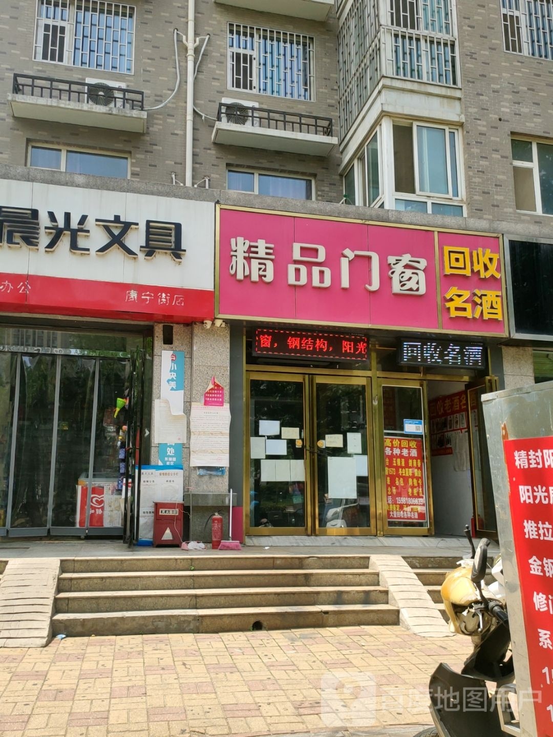 晨光文具(农业南路店)