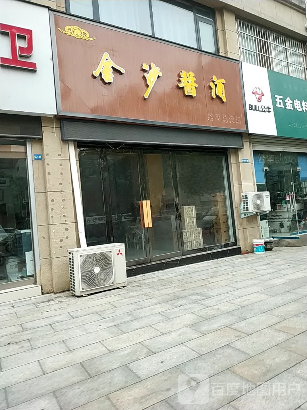 金沙酱酒(政通路店)