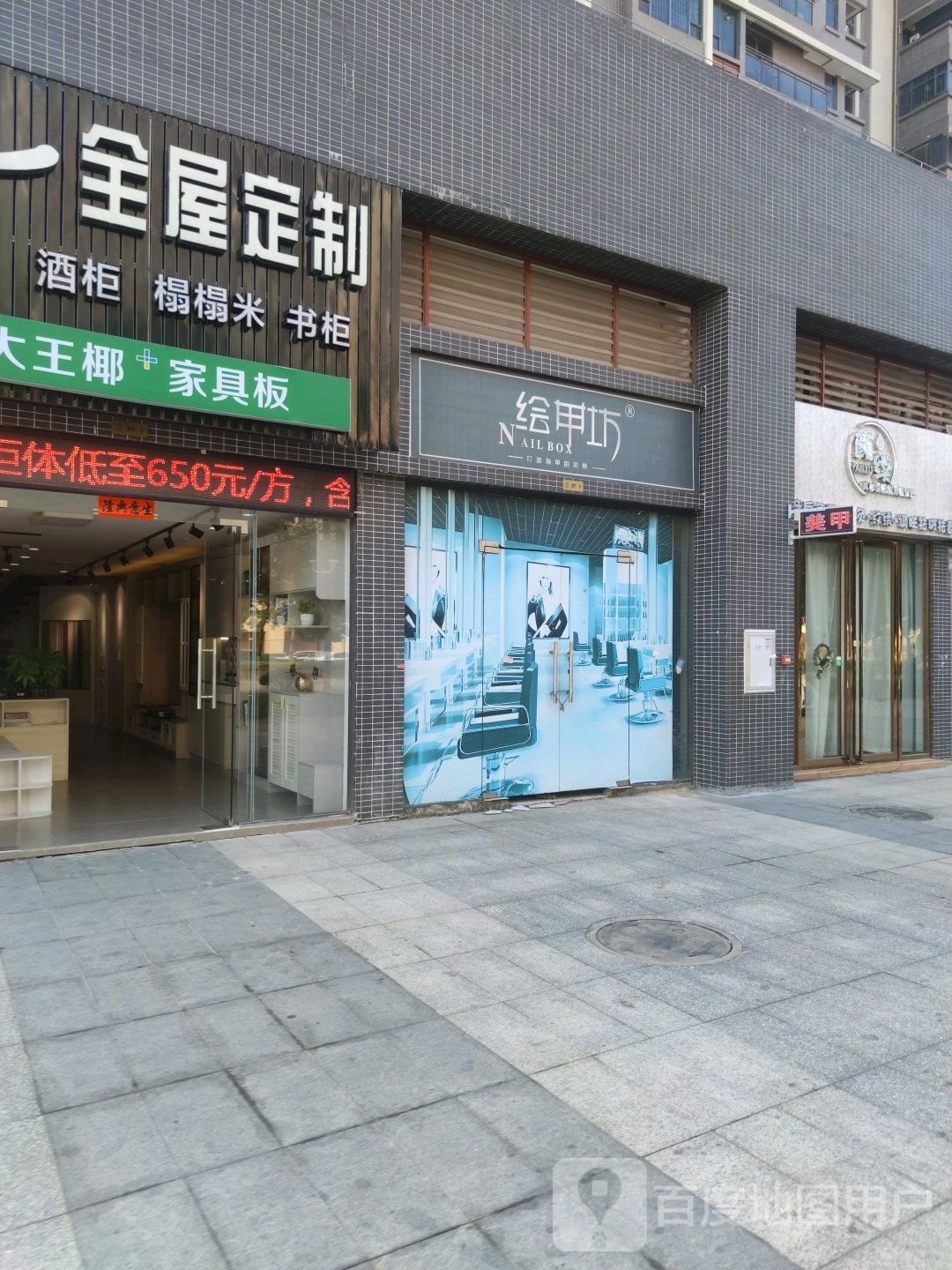 绘甲坊
